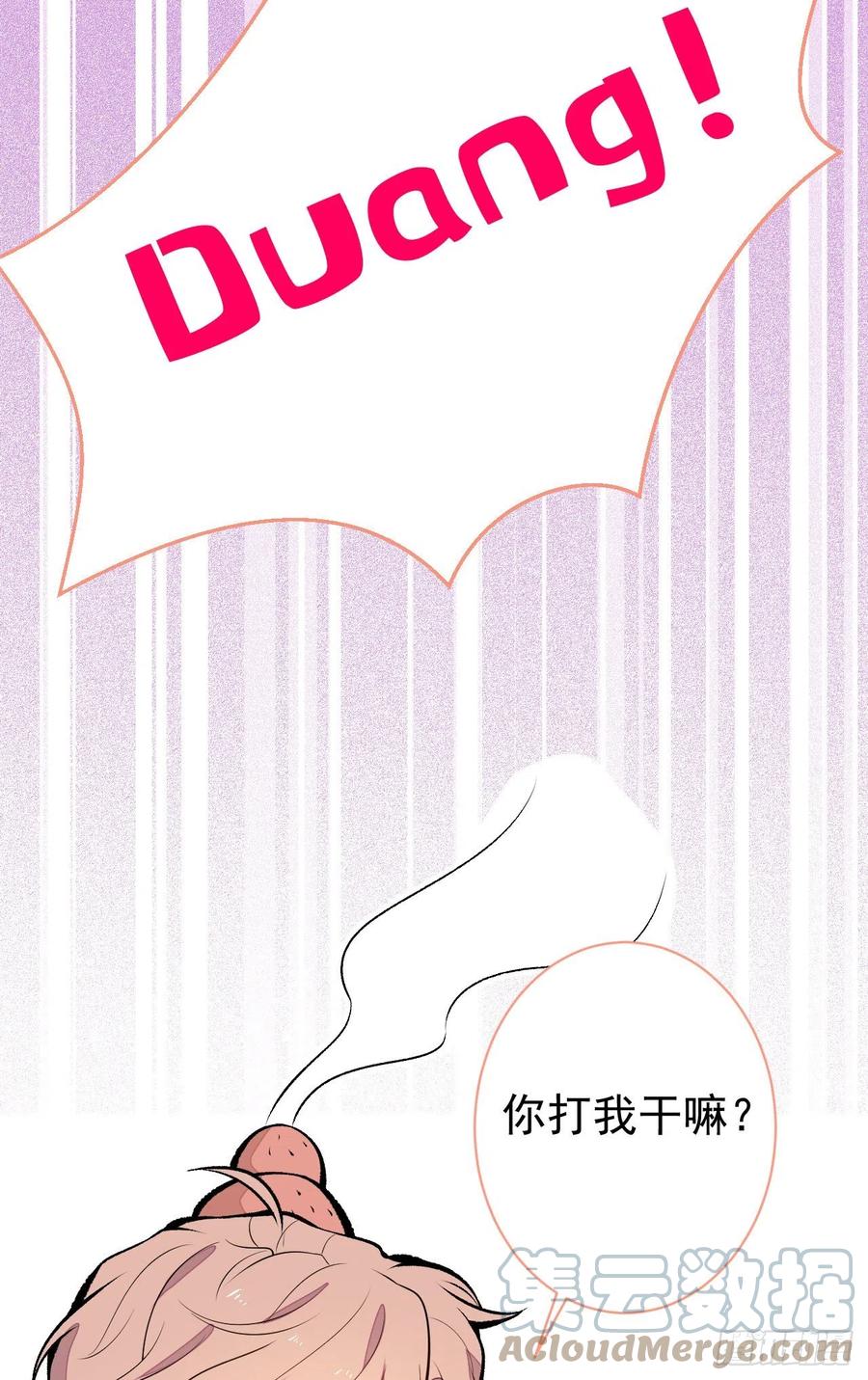 又被男神撩上热搜 第115话 顾亦铭为爱黑化 第7页