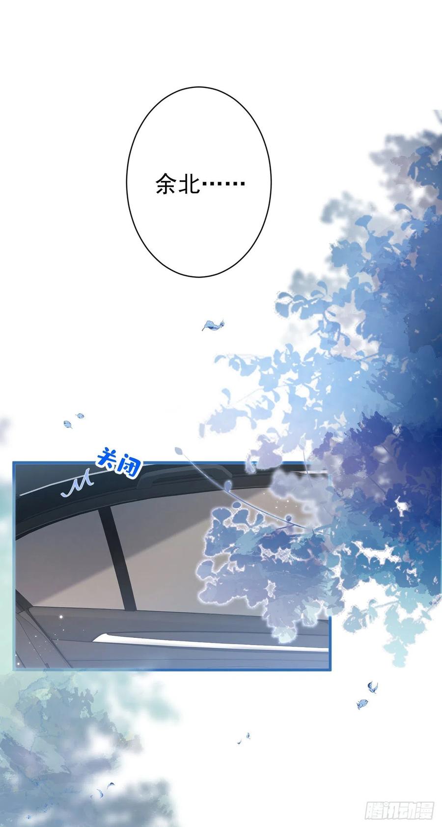 又被男神撩上热搜 第115话 顾亦铭为爱黑化 第2页