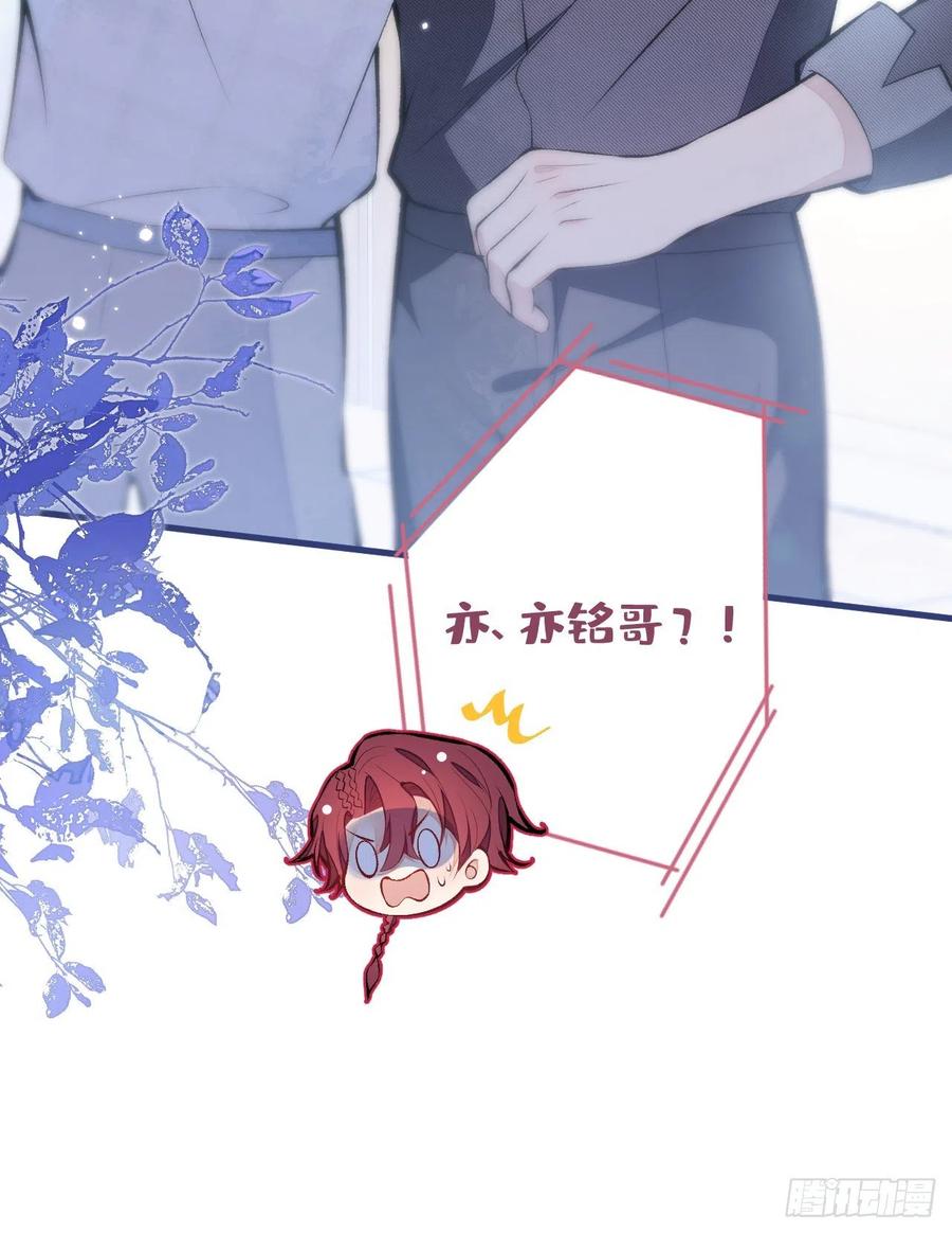 又被男神撩上热搜 第116话 你有病 第15页