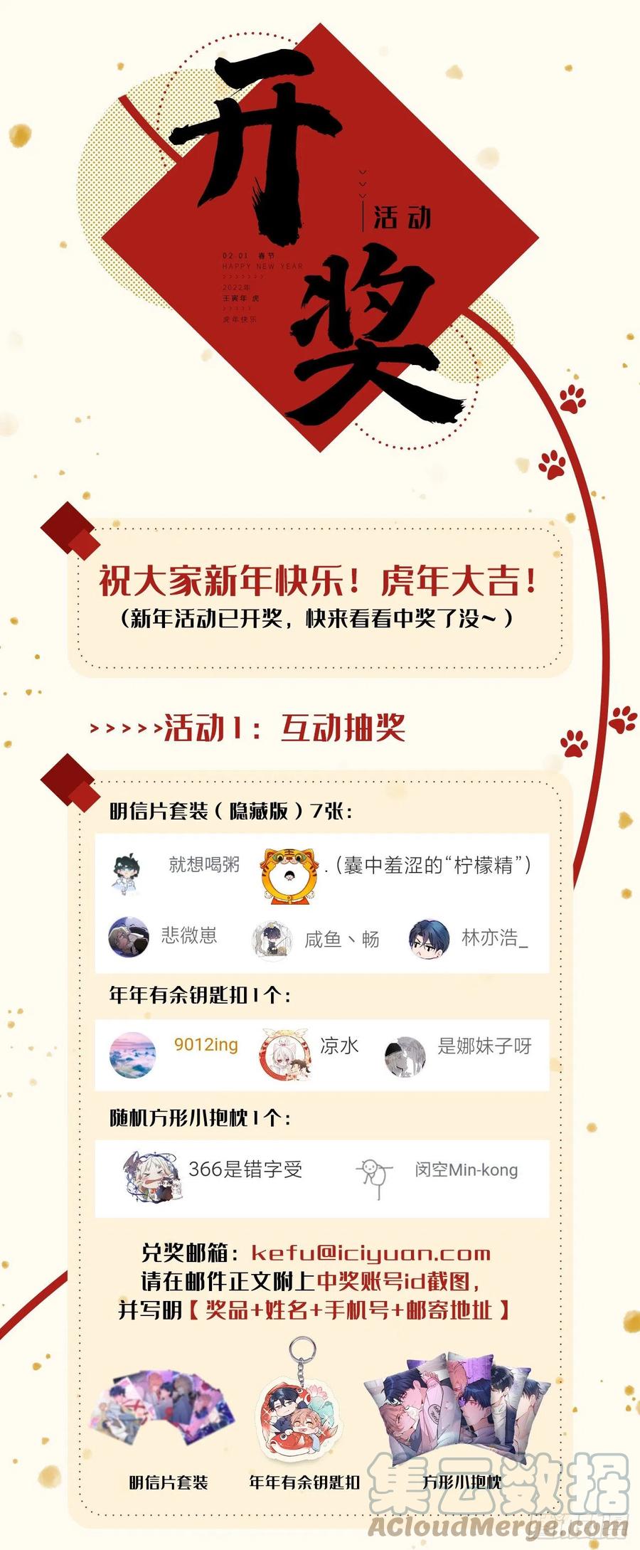 又被男神撩上热搜 第116话 你有病 第46页