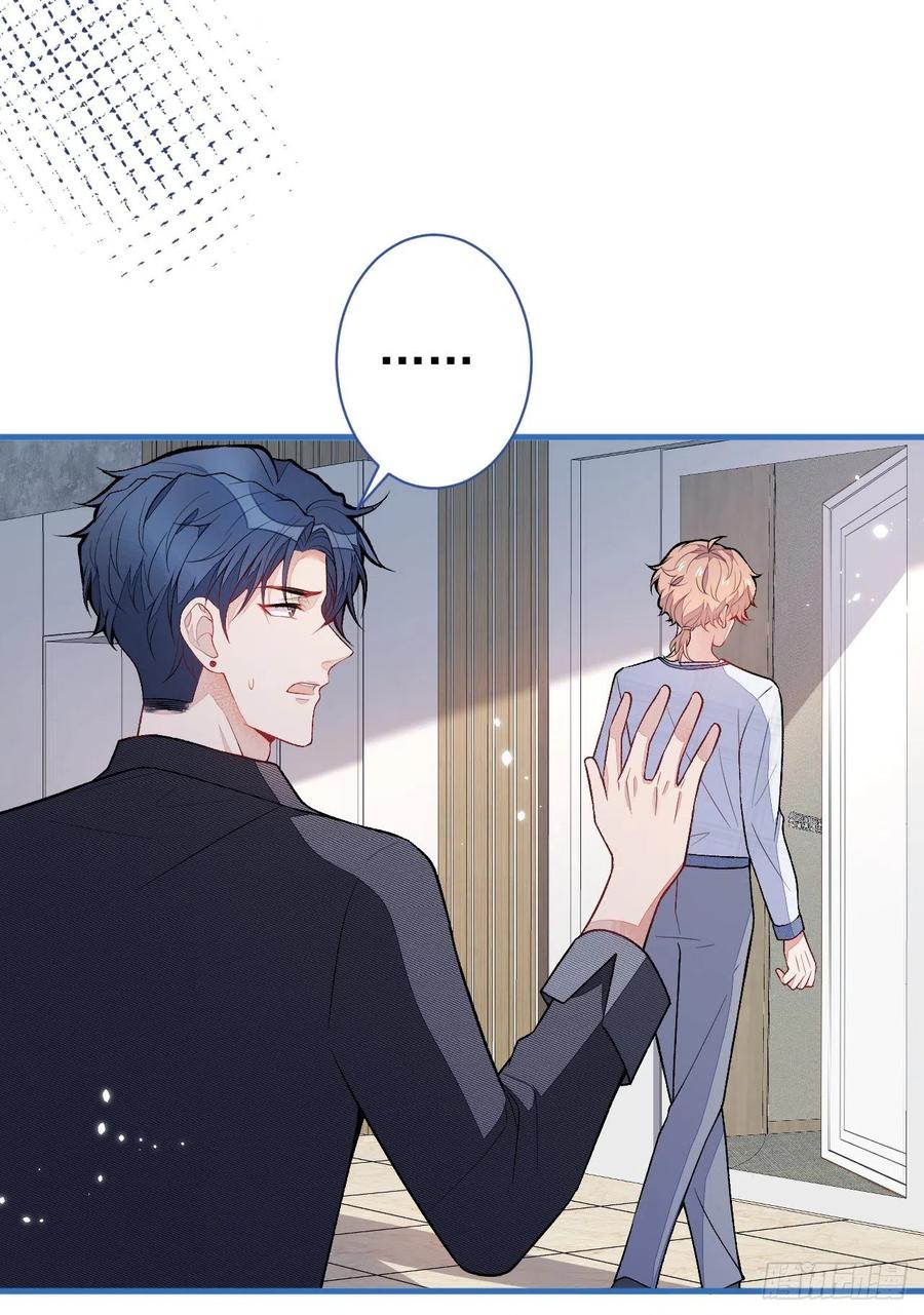 又被男神撩上热搜 第116话 你有病 第33页