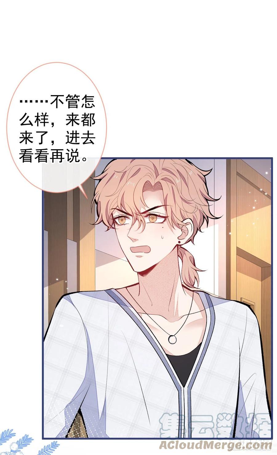 又被男神撩上热搜 第117话 我因为相思成疾了？ 第4页