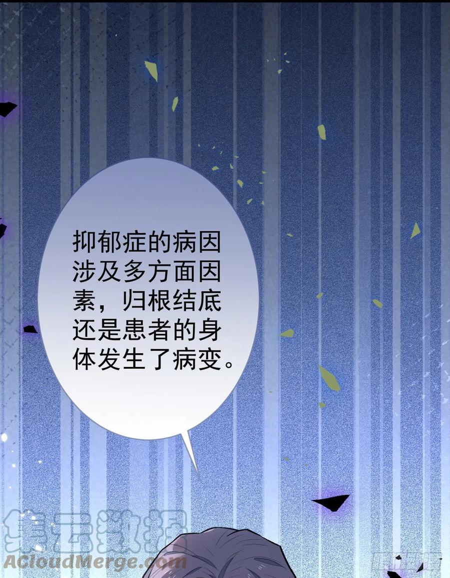 又被男神撩上热搜 第117话 我因为相思成疾了？ 第19页