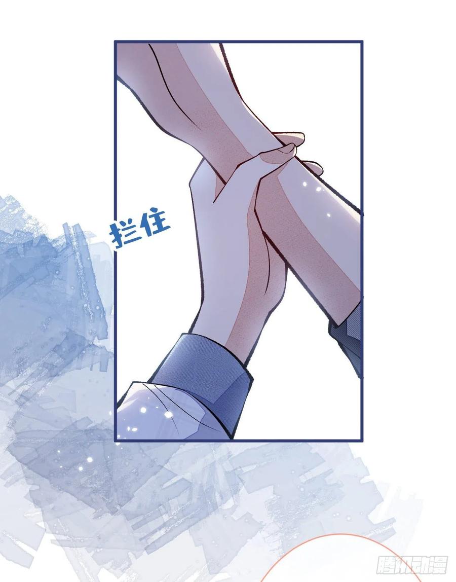又被男神撩上热搜 第117话 我因为相思成疾了？ 第39页