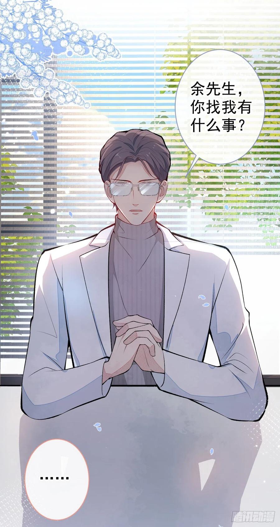又被男神撩上热搜 第117话 我因为相思成疾了？ 第5页