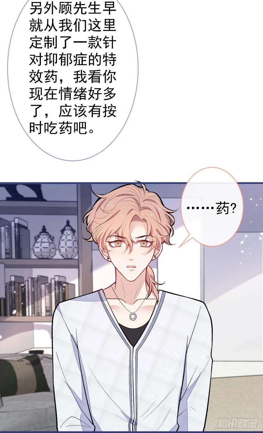 又被男神撩上热搜 第117话 我因为相思成疾了？ 第29页