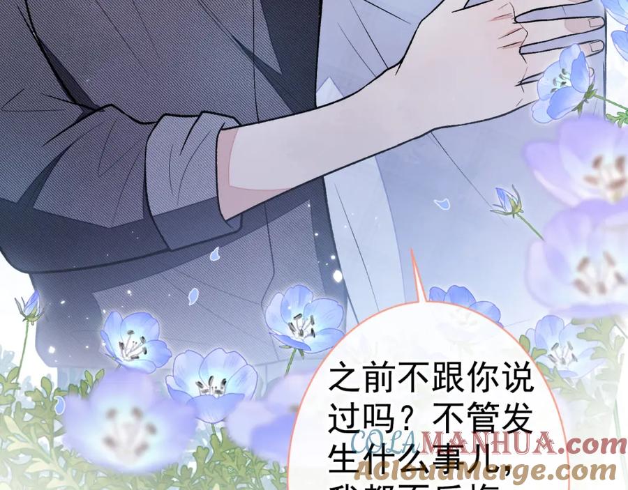 又被男神撩上热搜 第118话 幺儿，你好主动 第19页