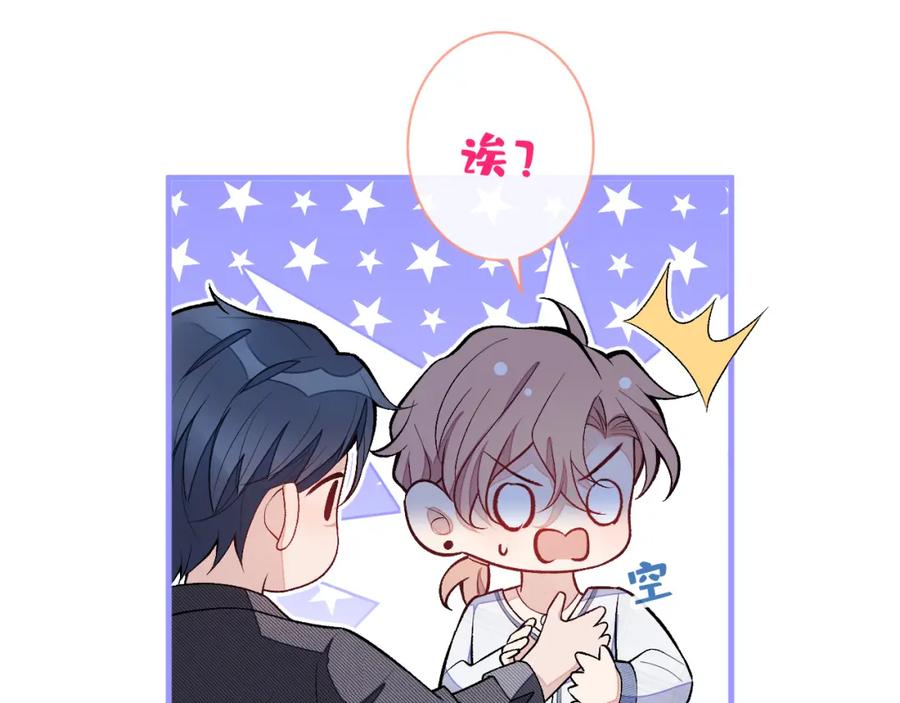 又被男神撩上热搜 第118话 幺儿，你好主动 第30页