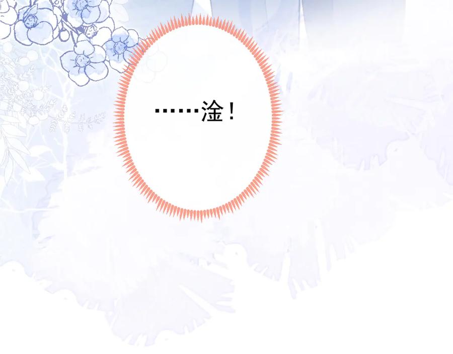 又被男神撩上热搜 第118话 幺儿，你好主动 第41页