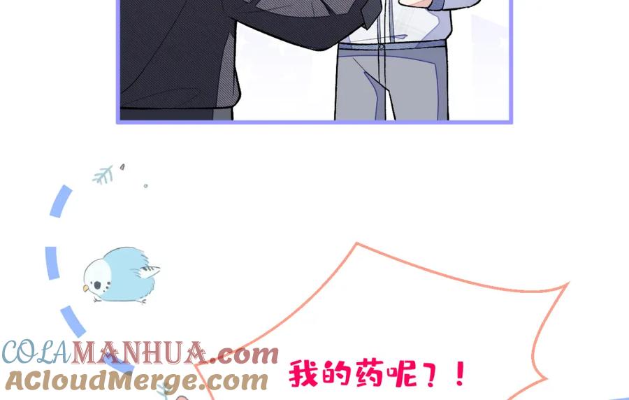 又被男神撩上热搜 第118话 幺儿，你好主动 第31页