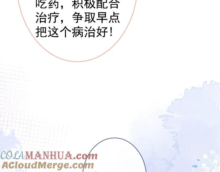 又被男神撩上热搜 第118话 幺儿，你好主动 第25页