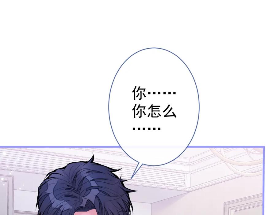 又被男神撩上热搜 第118话 幺儿，你好主动 第57页