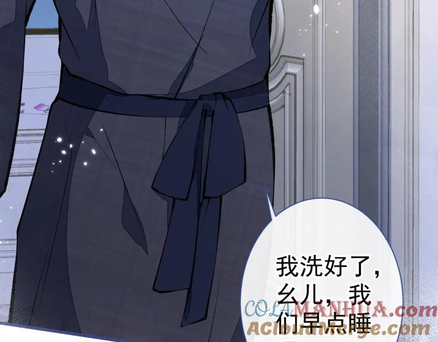 又被男神撩上热搜 第118话 幺儿，你好主动 第49页