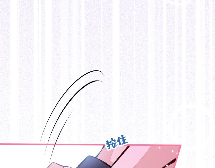 又被男神撩上热搜 第118话 幺儿，你好主动 第78页