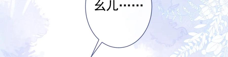 又被男神撩上热搜 第118话 幺儿，你好主动 第26页