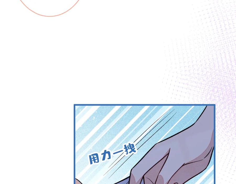 又被男神撩上热搜 第118话 幺儿，你好主动 第36页
