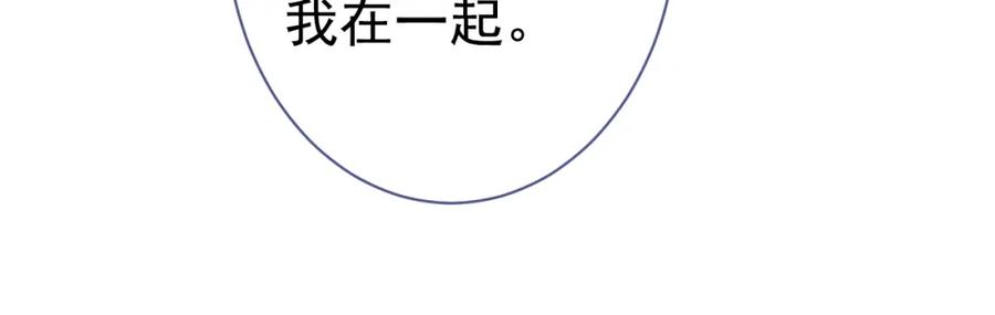 又被男神撩上热搜 第118话 幺儿，你好主动 第12页