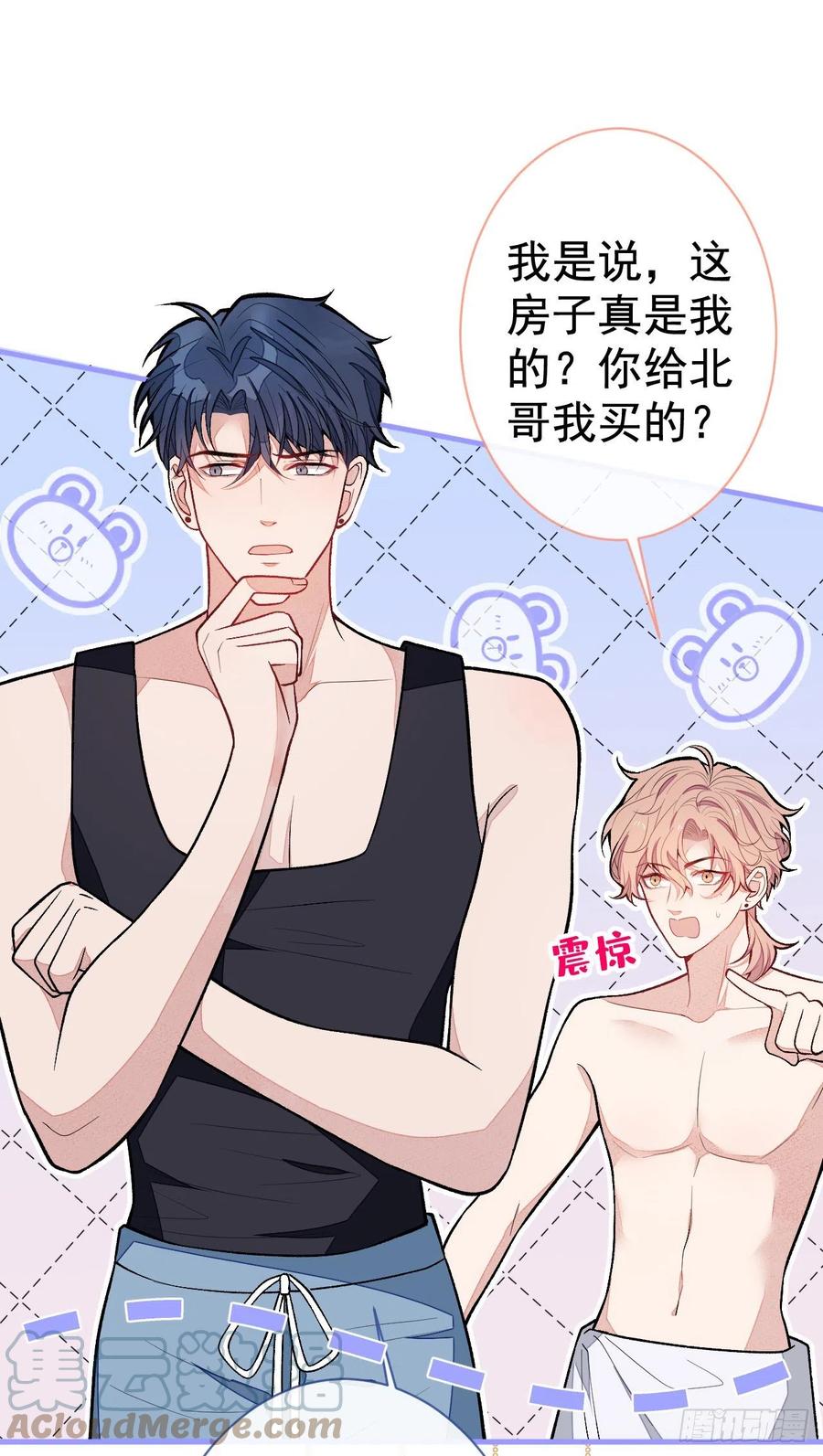 又被男神撩上热搜 第119话 撩了就想跑？ 第19页