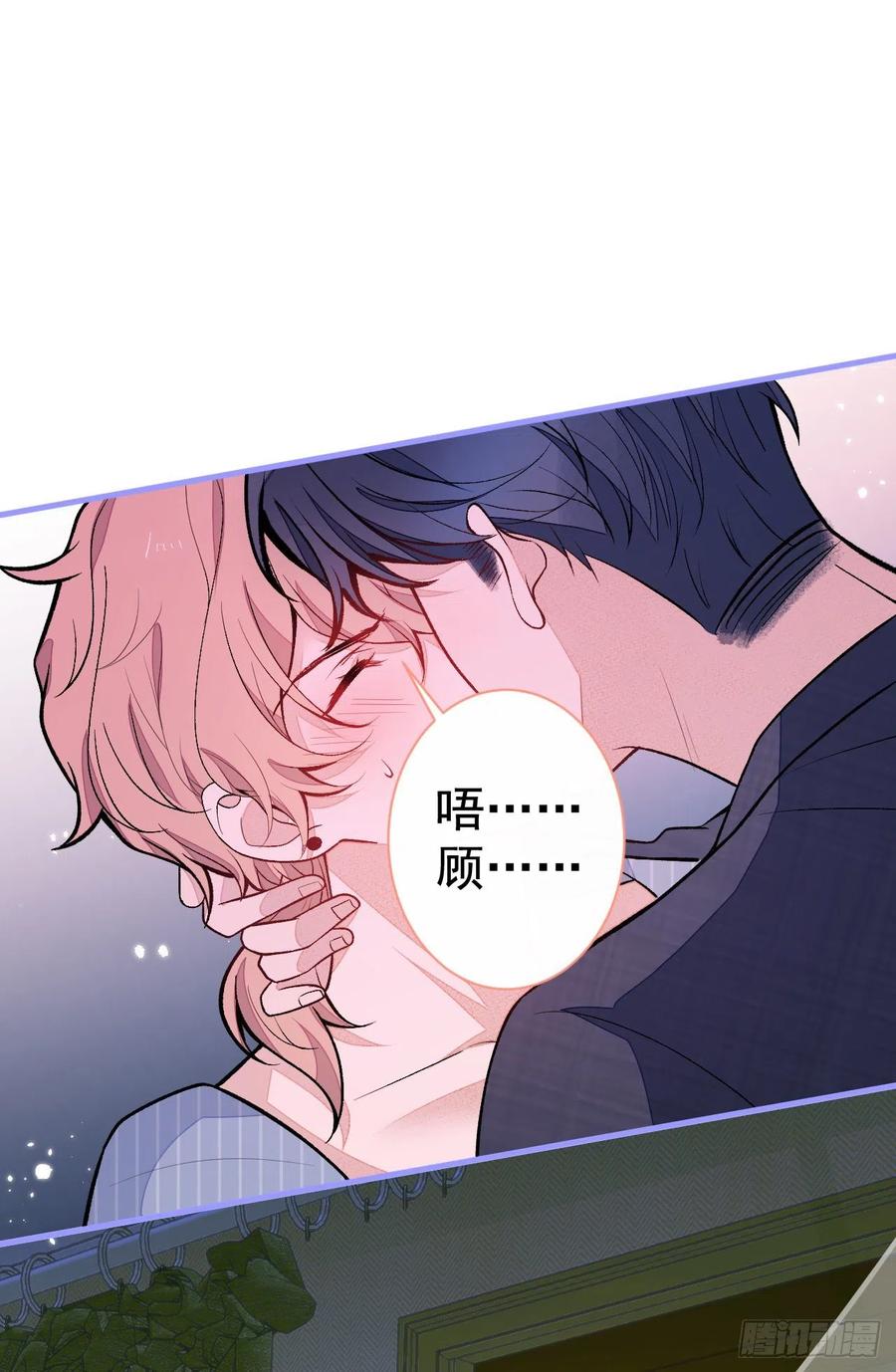 又被男神撩上热搜 第119话 撩了就想跑？ 第9页