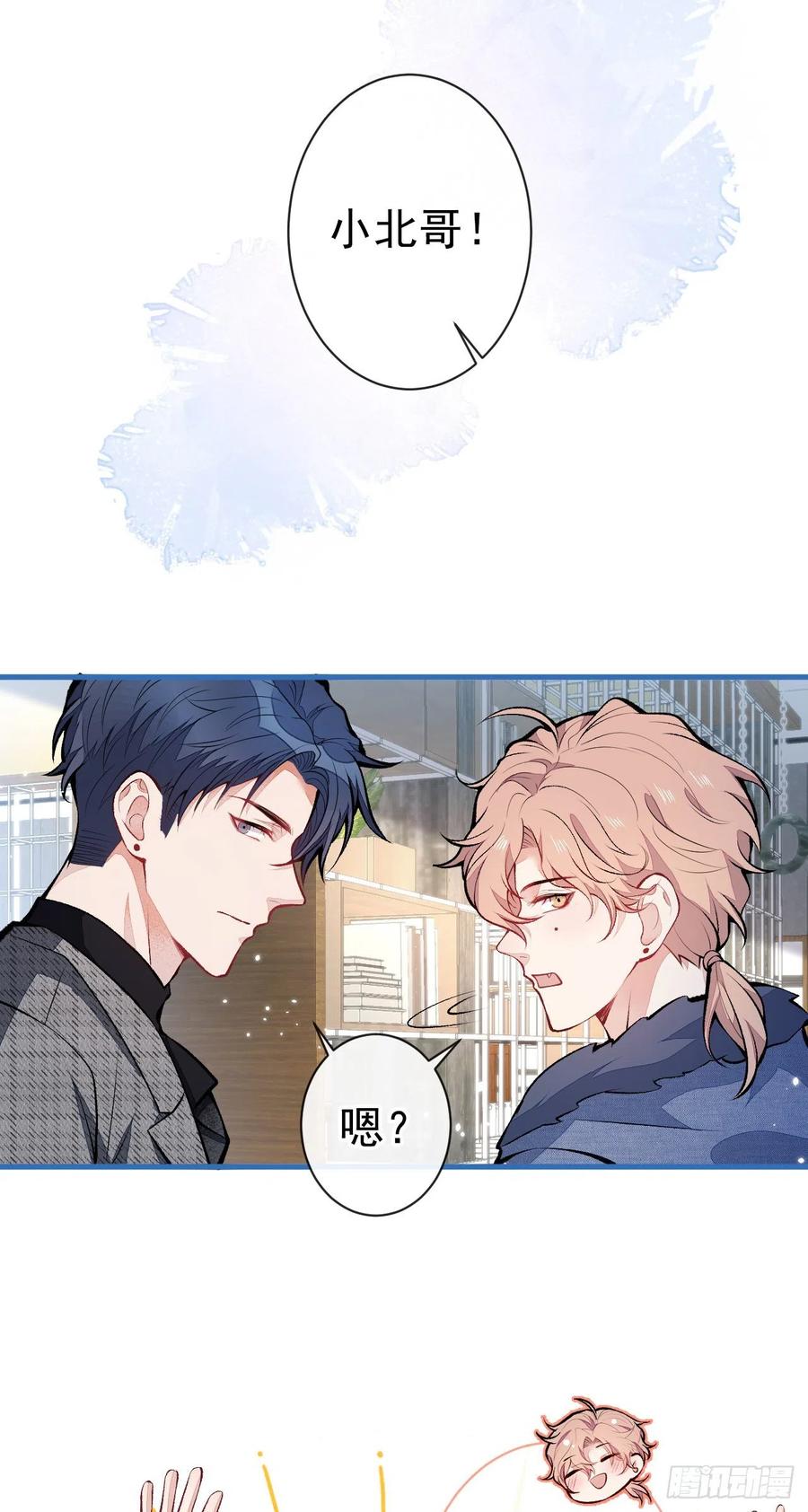 又被男神撩上热搜 第119话 撩了就想跑？ 第35页