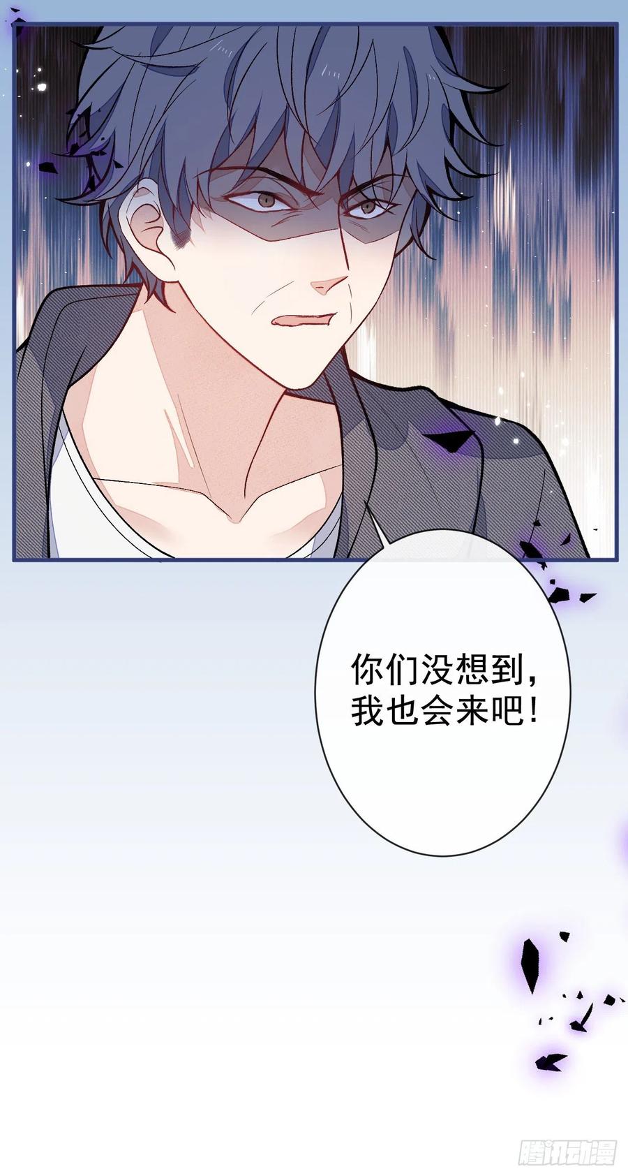 又被男神撩上热搜 第119话 撩了就想跑？ 第42页