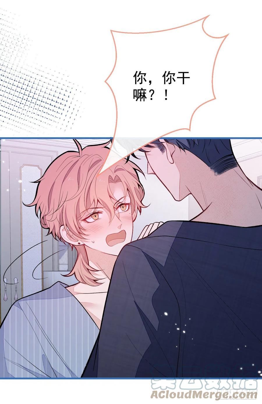 又被男神撩上热搜 第119话 撩了就想跑？ 第7页