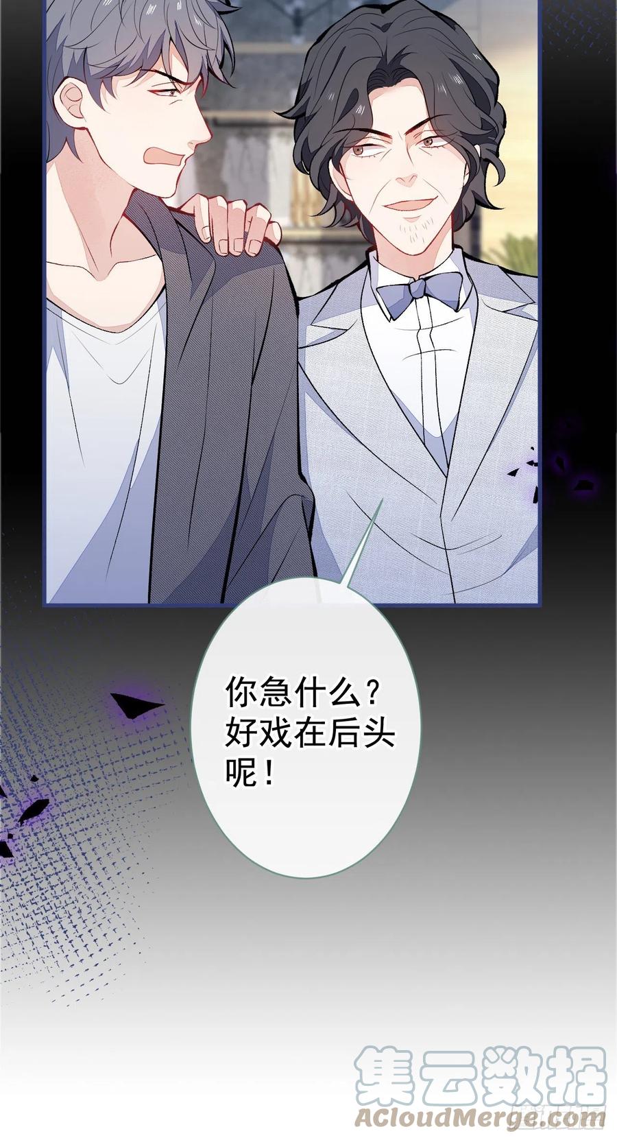 又被男神撩上热搜 第120话 直播正式开始！ 第16页