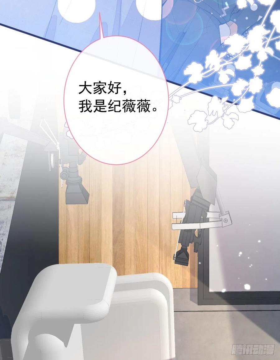 又被男神撩上热搜 第120话 直播正式开始！ 第39页
