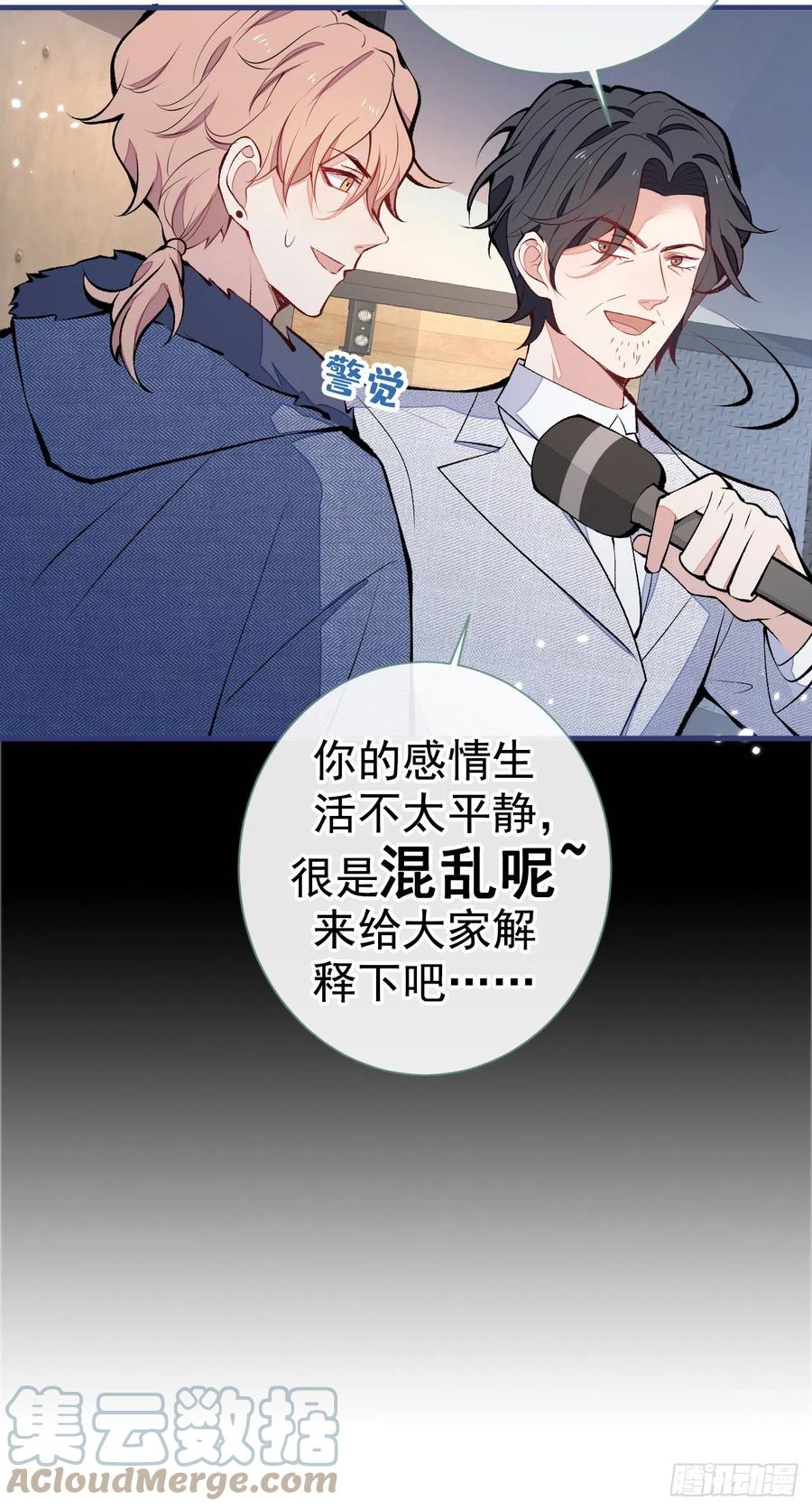 又被男神撩上热搜 第120话 直播正式开始！ 第46页