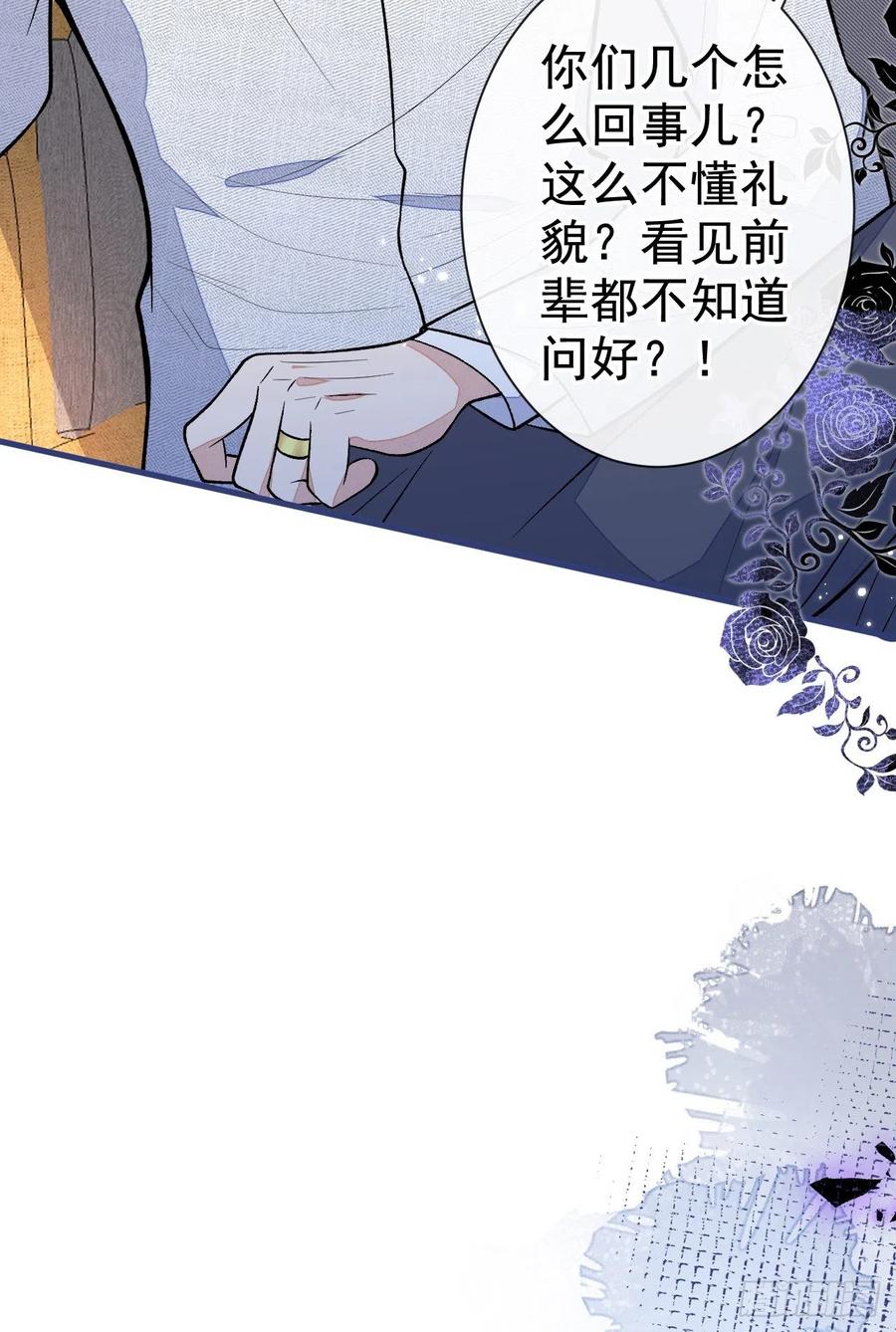 又被男神撩上热搜 第120话 直播正式开始！ 第5页