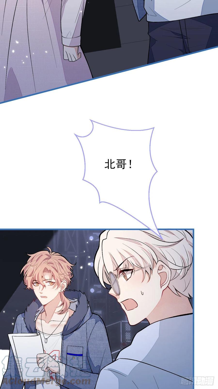 又被男神撩上热搜 第120话 直播正式开始！ 第28页