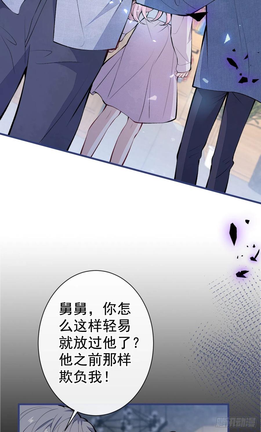 又被男神撩上热搜 第120话 直播正式开始！ 第15页