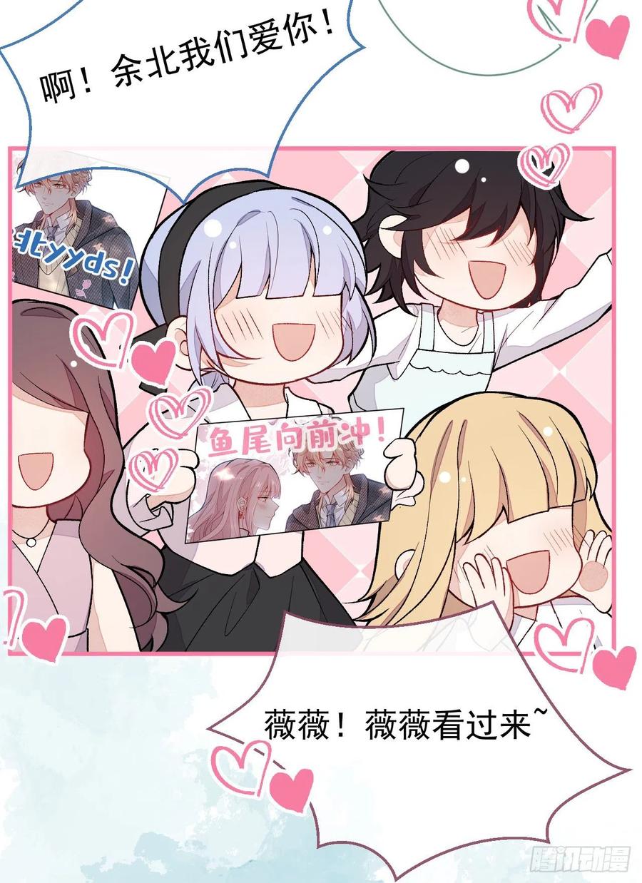又被男神撩上热搜 第120话 直播正式开始！ 第24页