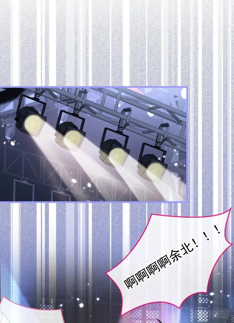 又被男神撩上热搜 第120话 直播正式开始！ 第21页