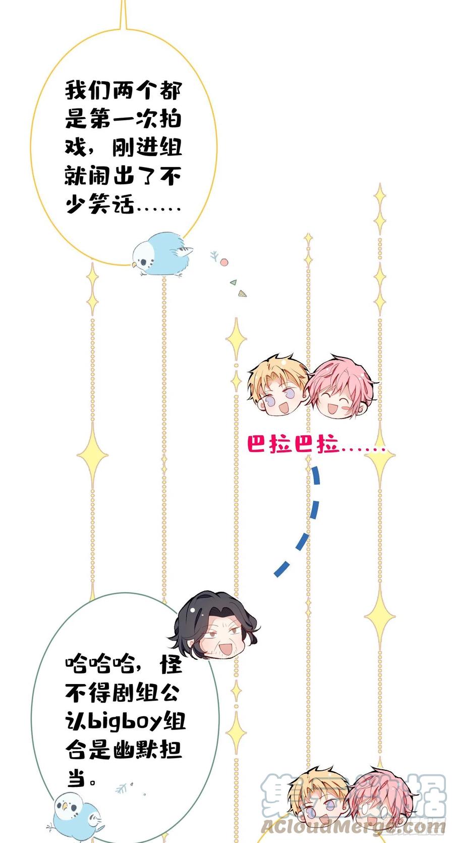 又被男神撩上热搜 第120话 直播正式开始！ 第43页