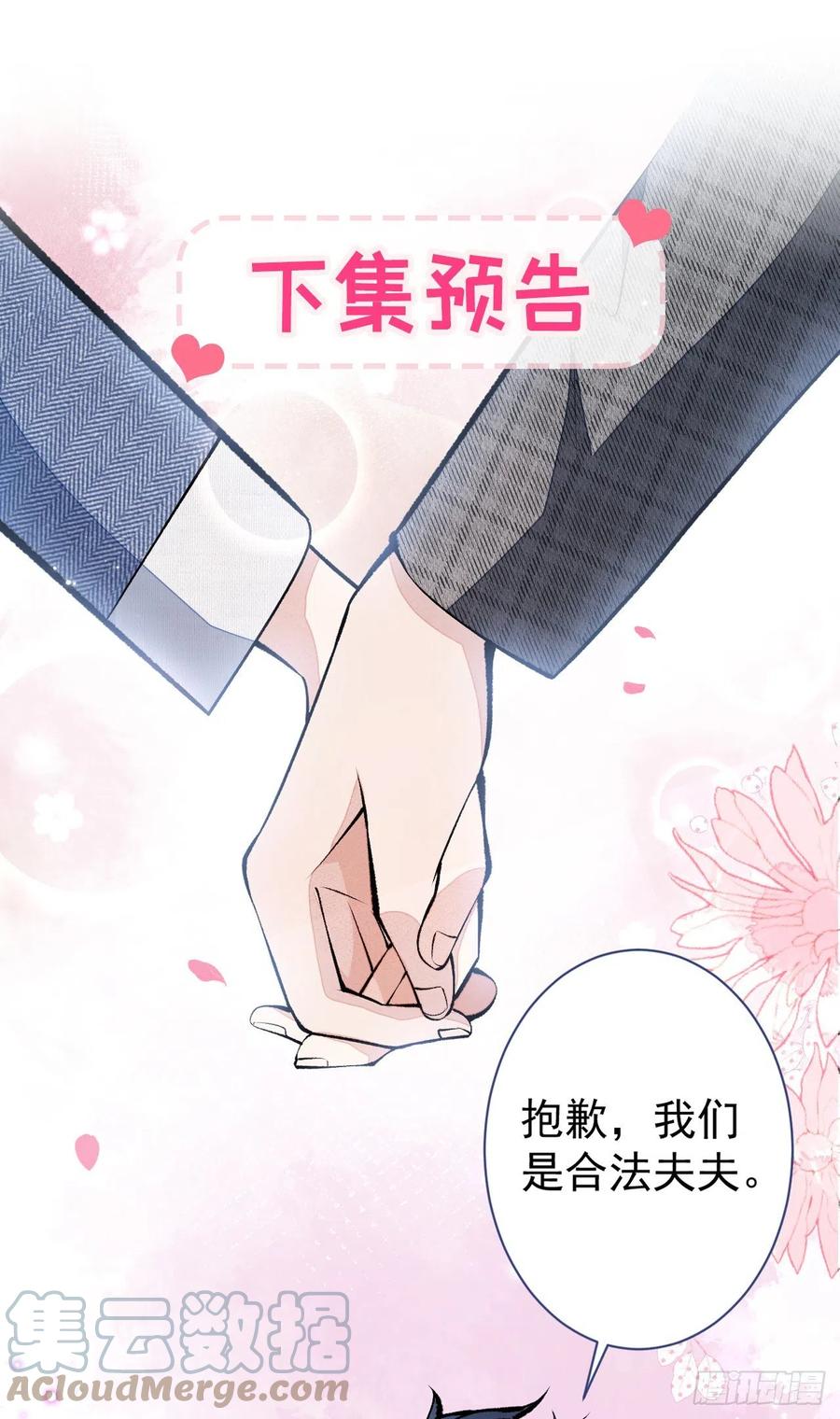 又被男神撩上热搜 第121话 余北，你是gay吗 第43页