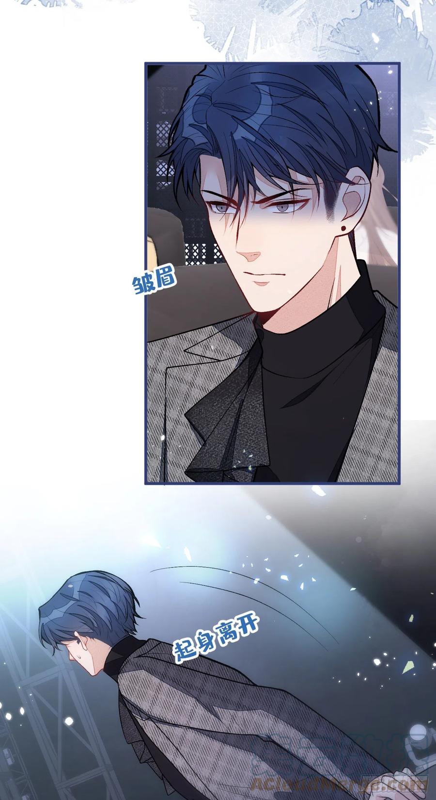 又被男神撩上热搜 第121话 余北，你是gay吗 第19页