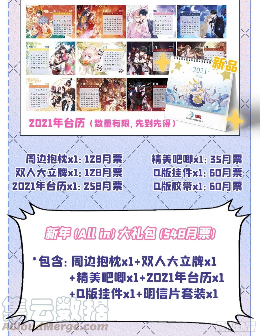 又被男神撩上热搜 第9话 你和他是什么关系！ 第49页