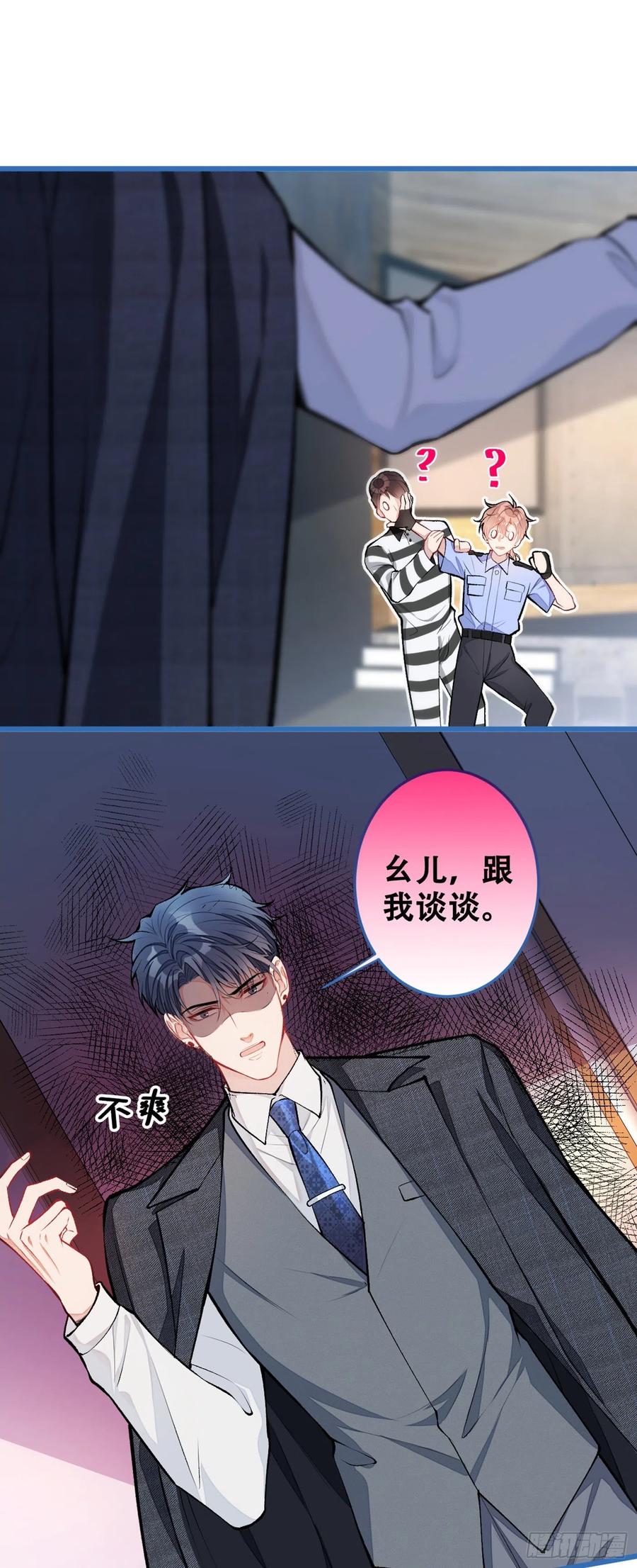 又被男神撩上热搜 第9话 你和他是什么关系！ 第42页
