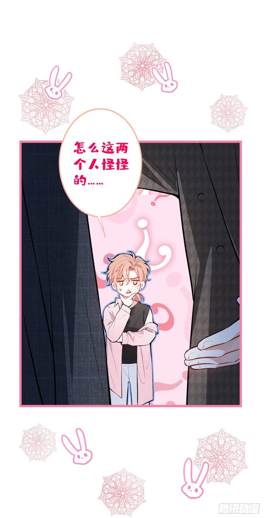 又被男神撩上热搜 第9话 你和他是什么关系！ 第14页