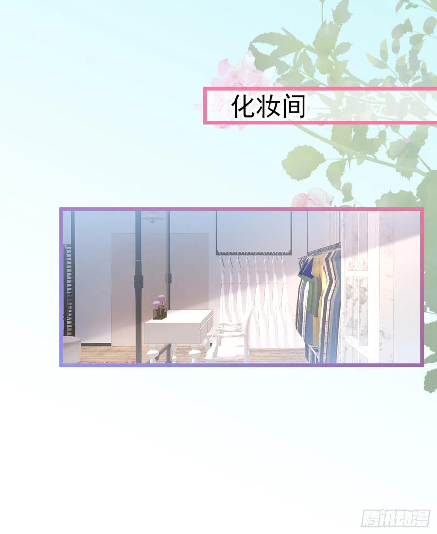 又被男神撩上热搜 第9话 你和他是什么关系！ 第16页