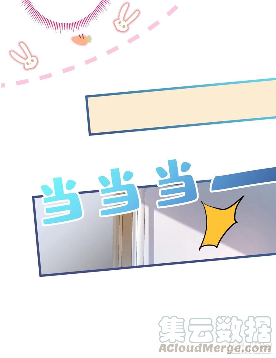 又被男神撩上热搜 第9话 你和他是什么关系！ 第41页