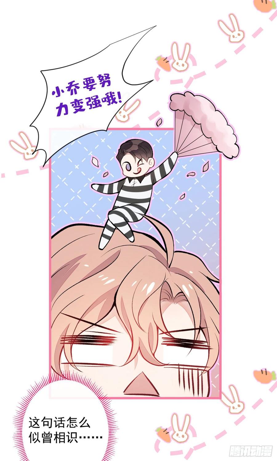 又被男神撩上热搜 第9话 你和他是什么关系！ 第40页