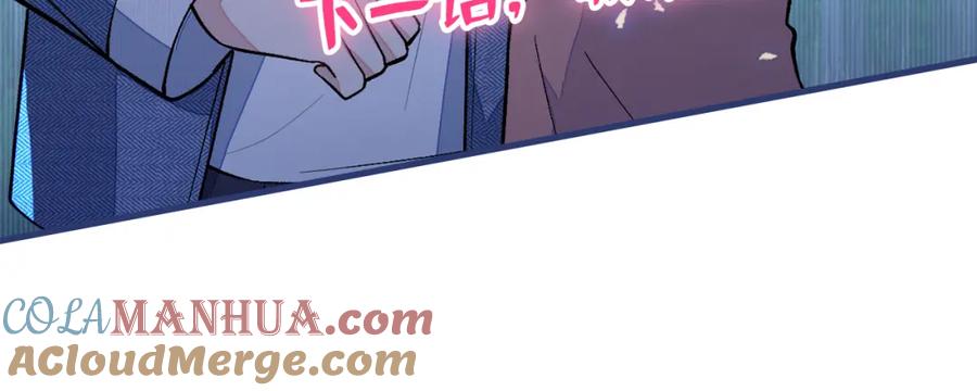 又被男神撩上热搜 第123话 你、你这是骗婚！ 第109页