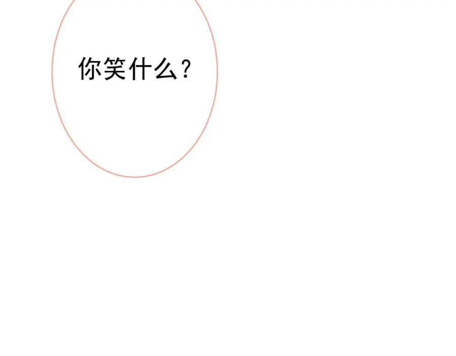 又被男神撩上热搜 第123话 你、你这是骗婚！ 第19页