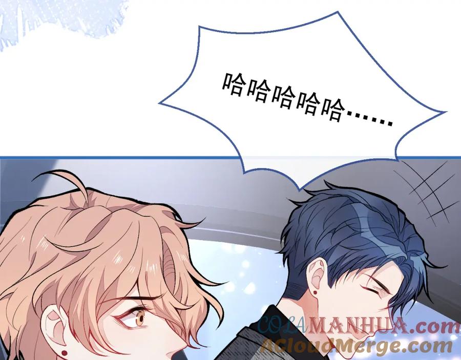 又被男神撩上热搜 第123话 你、你这是骗婚！ 第17页