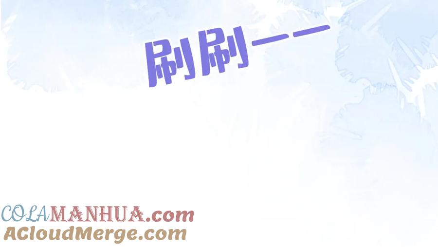 又被男神撩上热搜 第123话 你、你这是骗婚！ 第45页