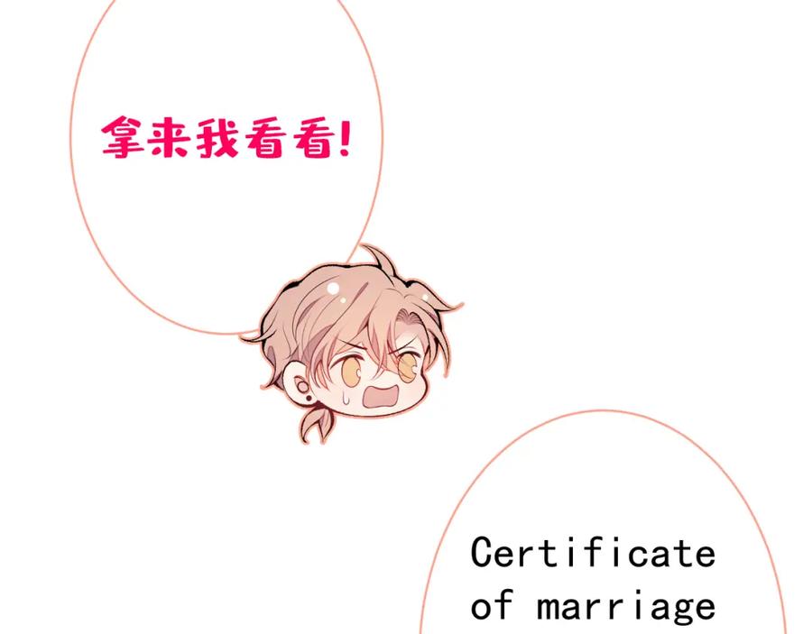 又被男神撩上热搜 第123话 你、你这是骗婚！ 第48页