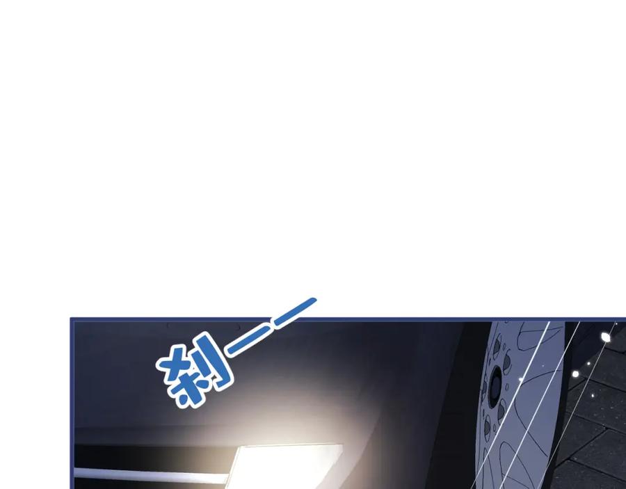 又被男神撩上热搜 第123话 你、你这是骗婚！ 第39页