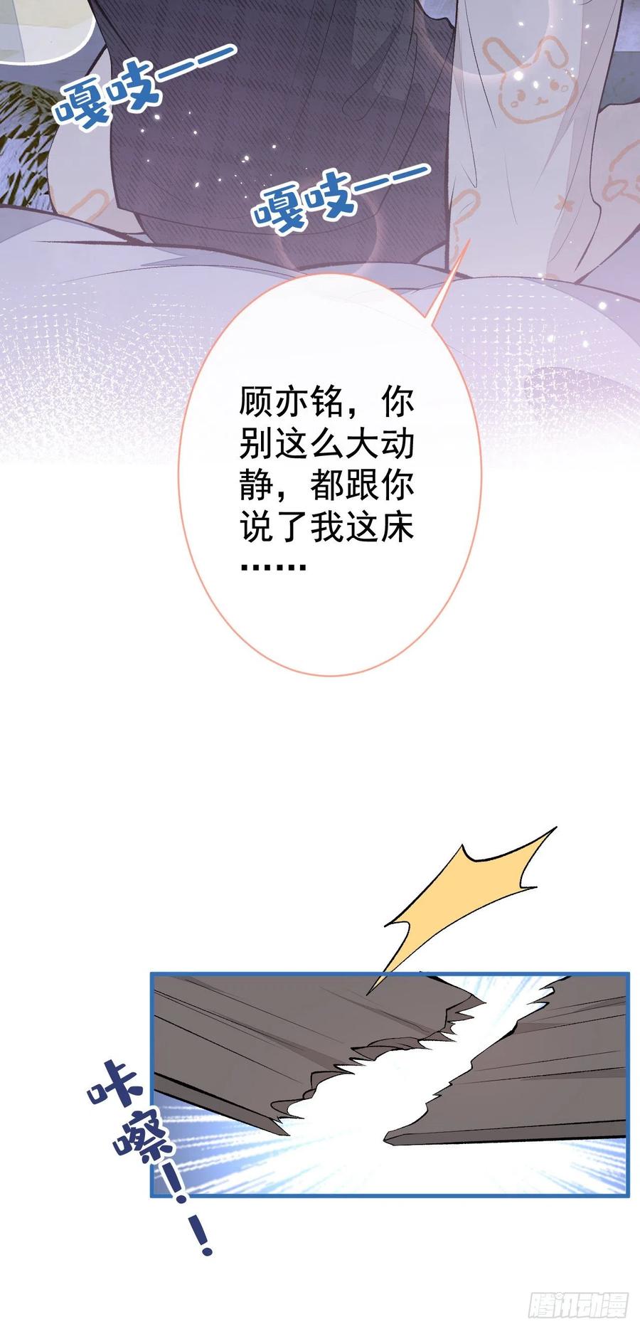 又被男神撩上热搜 第125话 官宣了！ 第18页